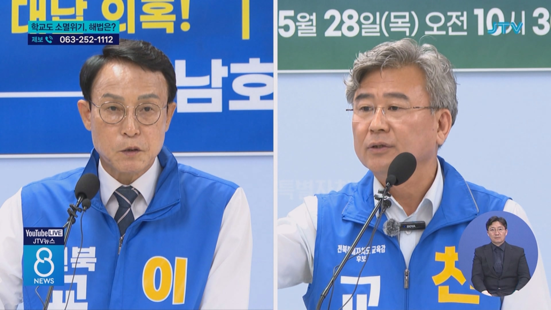 학교도 '소멸 위기'⋯이남호·천호성의 해법은?