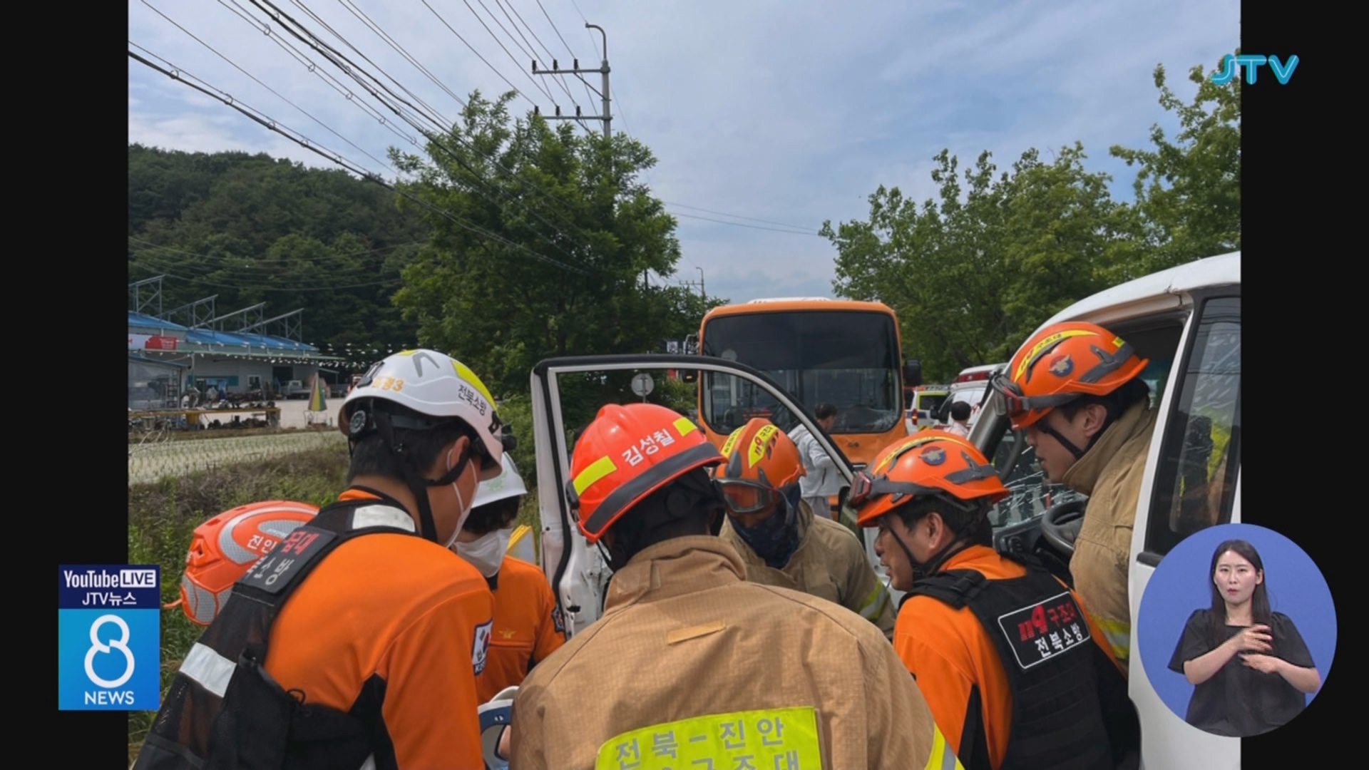 고창에서 버스와 1톤 화물차 충돌⋯5명 다쳐