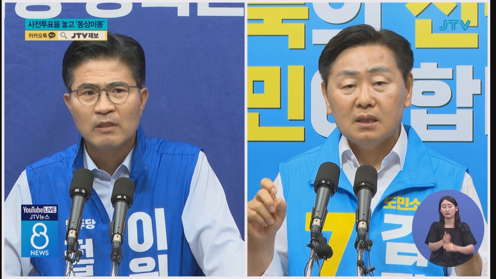 "오로지 민주당 원팀" VS "배신 아니다"