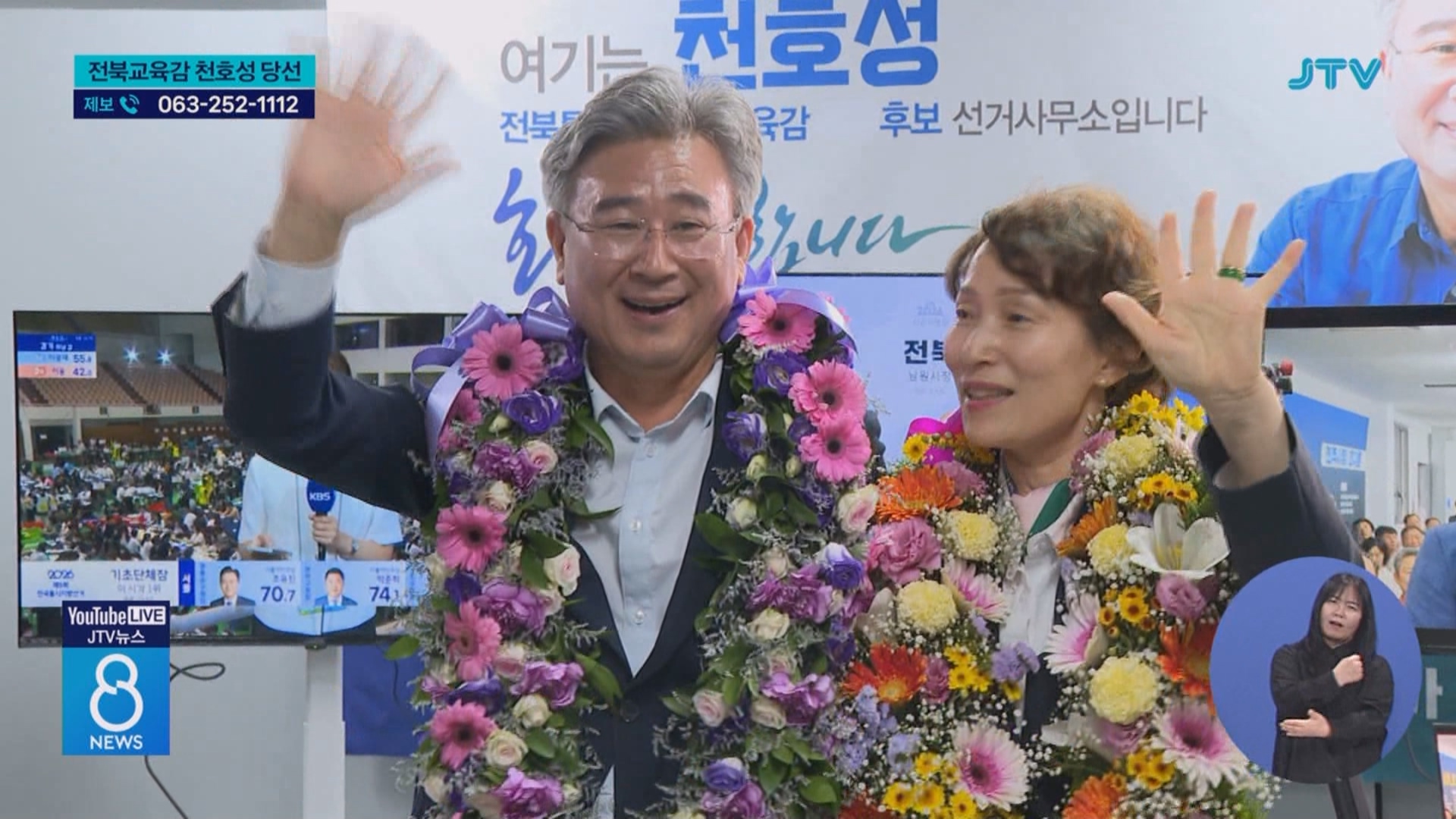 새 교육 수장 천호성⋯'현장 전문가' 통했다