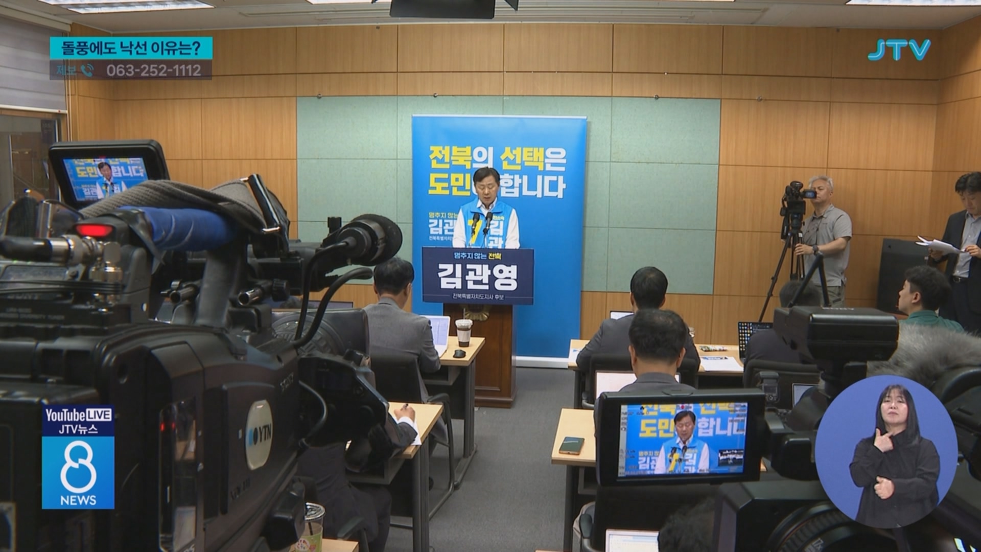 끝내 멈춰 선 '김관영 태풍'⋯42%의 의미는?