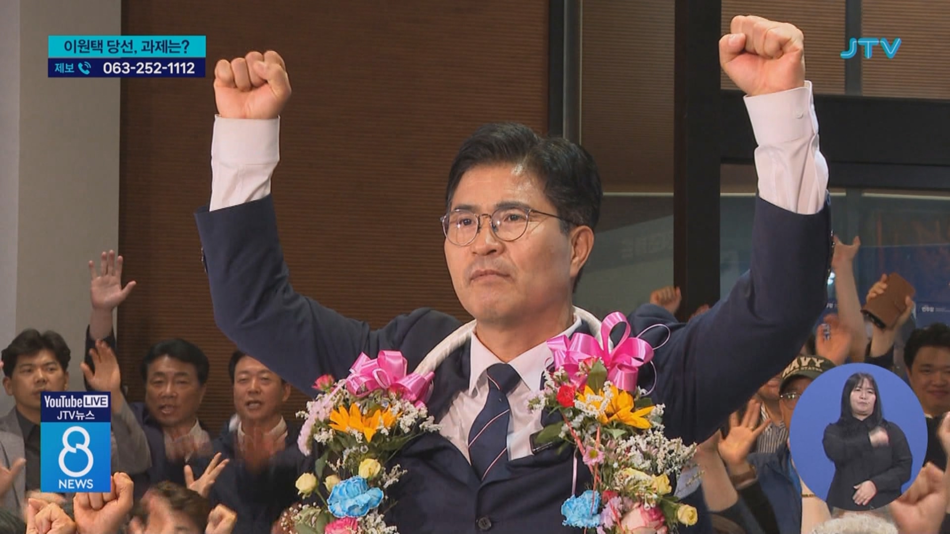 이원택 '여당 후보론' …경제. 통합 리더십
