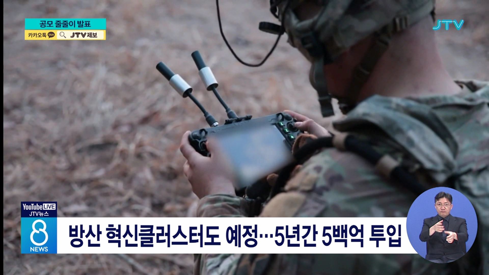 기본소득, 방산 클러스터⋯정부 공모 결과는?