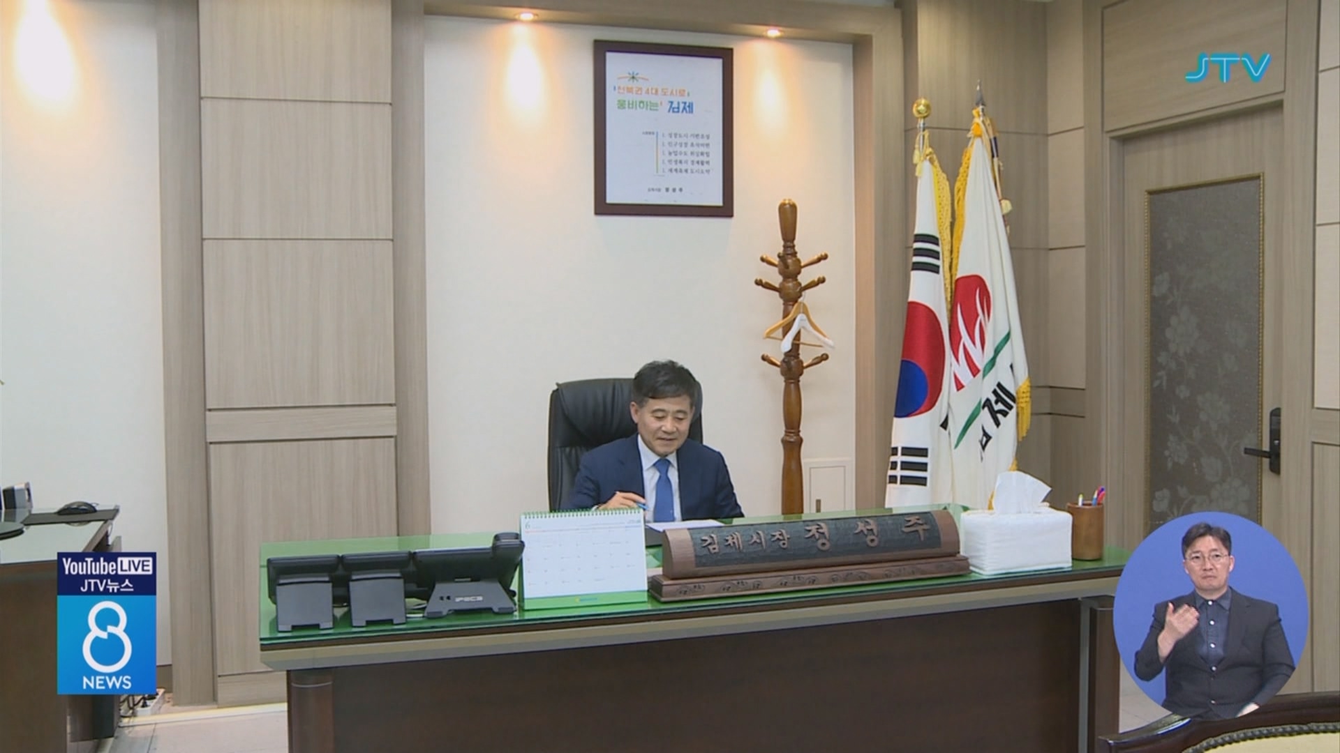 "정성주 가족 여행비, 대신 부담"⋯경찰에 고발