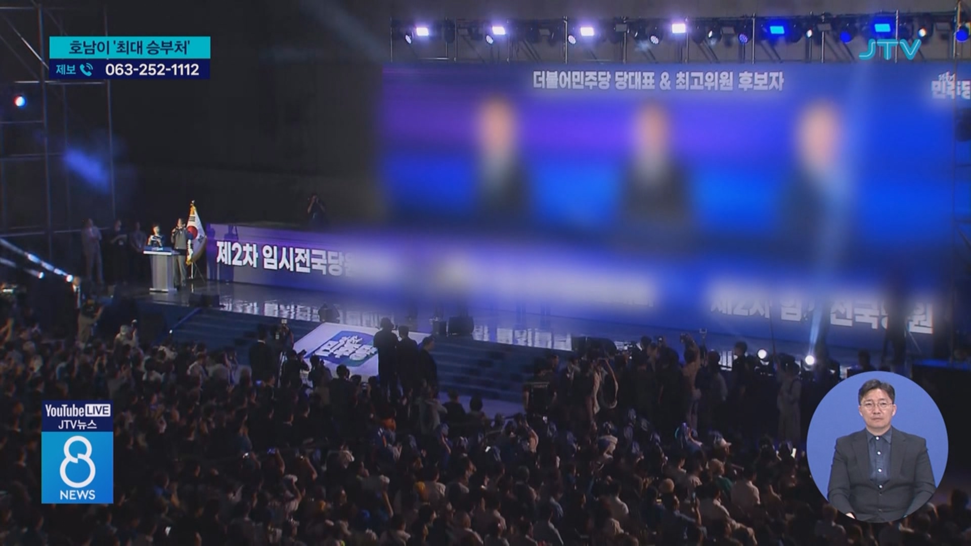 호남이 '최대 승부처'.....당권 경쟁 본격화