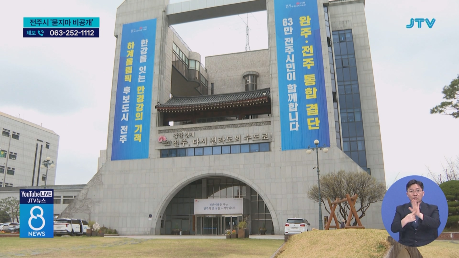 (1)공개 조례에도 묻지마 '비공개'⋯수천만 원 용역 '대외비'