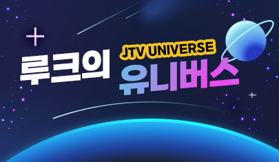 루크의 유니버스